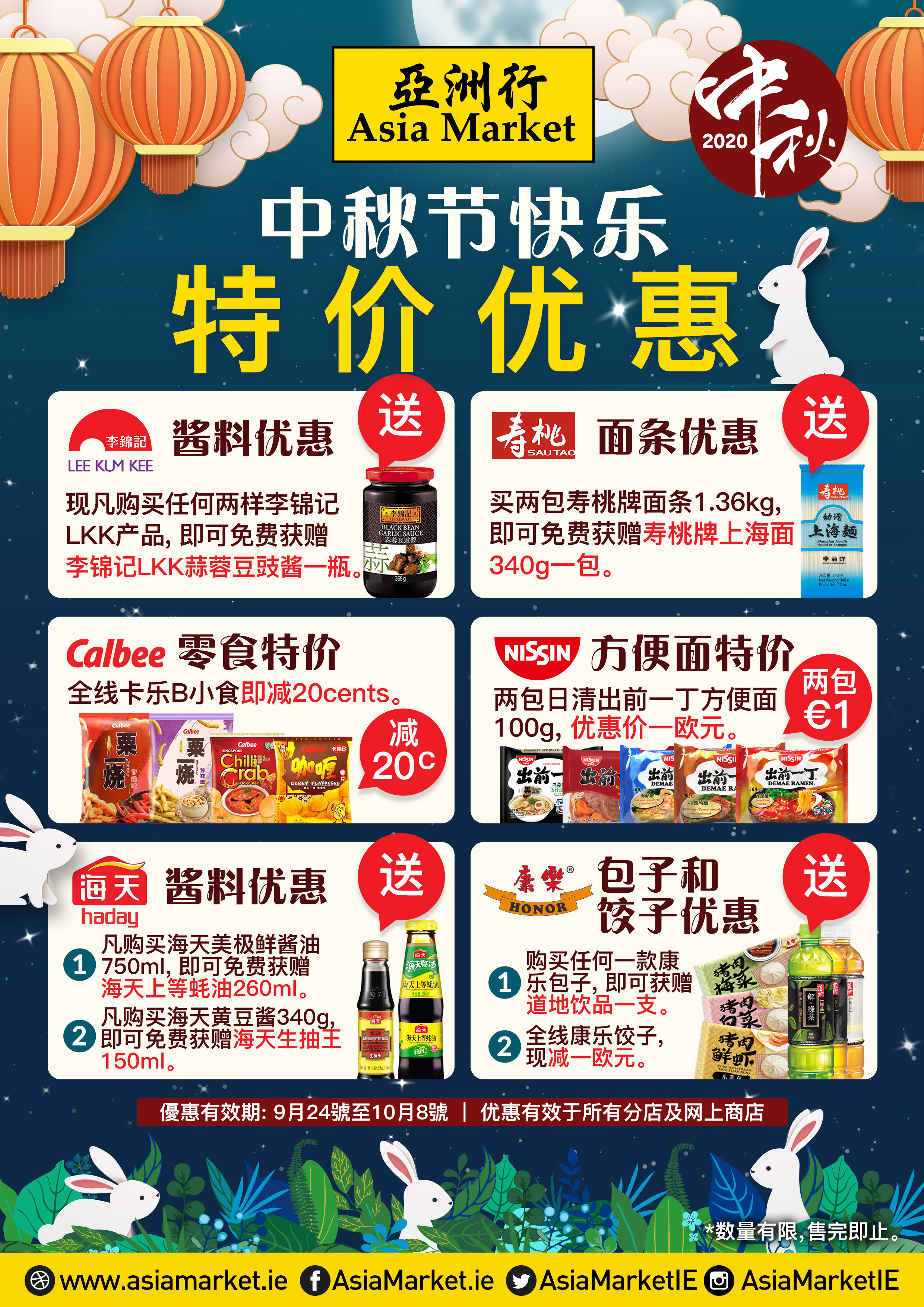 Mid Autumn Festival Offers