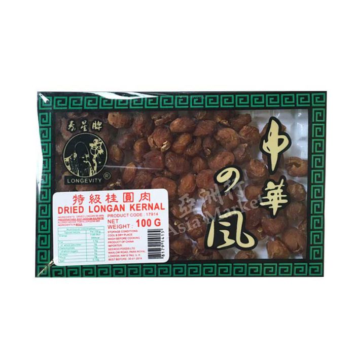 Dried Longan Kernal