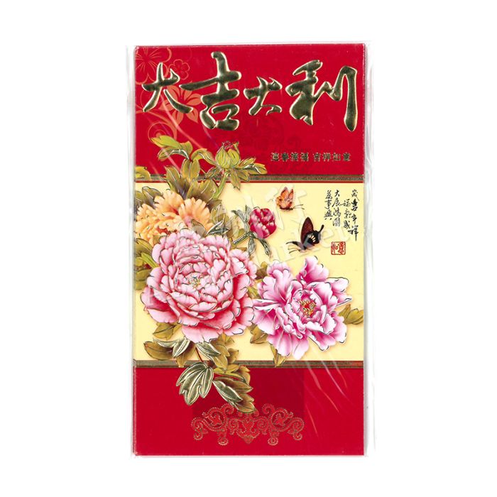 Large Lucky Red Envelope Set 2 - Dà Jí Dà Lì (The Most Favorable Auspices) 