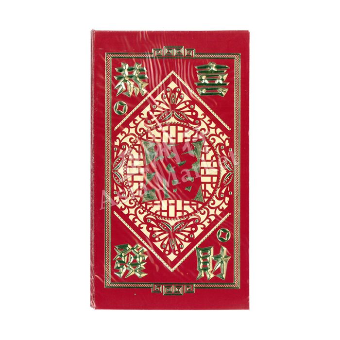 Large Lucky Red Envelope Set 1 - Gōng Xǐ Fā Cái & Fu (Wish You Wealth and Prosperity & Fortune)