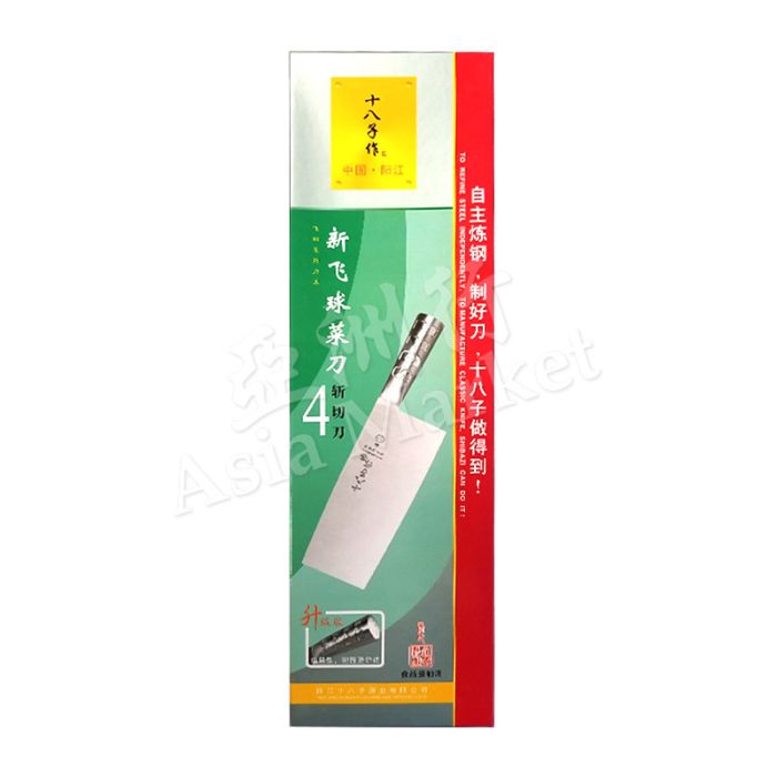 SHIBAZI Stainless Steel Chopping Knife P04 (185mm)