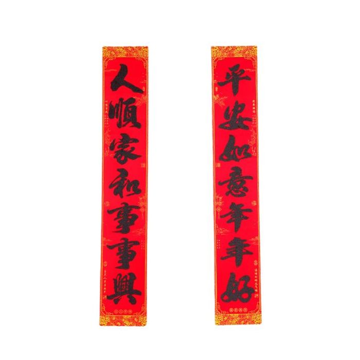 Spring Festival Couplets