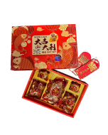 Lunar New Year Good Luck Gift Set (Candies & Chinese Cookies)