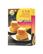 OCT 5TH Pineapple Short十月初五饼家凤梨酥 120g