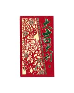 Large Lucky Red Envelope Set 1 - Dà Jí Dà Lì (The Most Favorable Auspices)