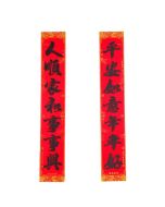 Spring Festival Couplets