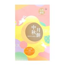 OCTOBER FIFTH Lava Egg Custard Moon Cakes 360g (6 Pieces)