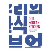 Our Korean Kitchen - Cookbook by Jordan Bates and Regina Pyo