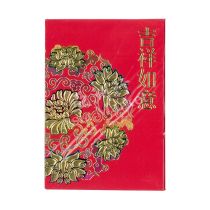 Small Red Envelope - KutCheungYuYi