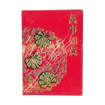 Small Red Envelope- MangSiYuYi