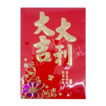 Small Red Envelope - Dà Jí Dà Lì (The Most Favorable Auspices) Type2