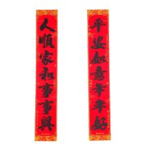 Spring Festival Couplets