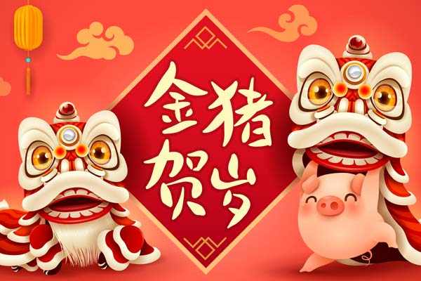 Happy Chinese New Year 2019